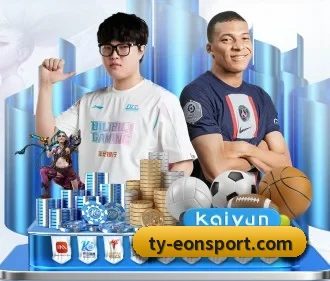 意昂足球 APP（eonsports）