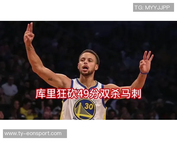 库里反思领先14分被逆转的原因失误和篮板问题成关键因素